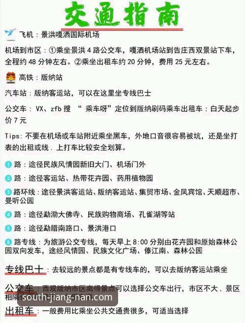 江南app正版最新版本实用指南：功能升级与设备适配必备知识